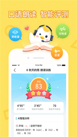 畅言晓学图3