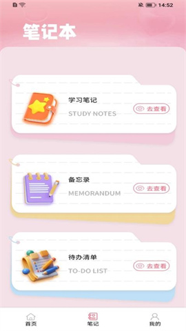 星光日记图3