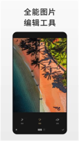 fotor图片编辑器免费版图4
