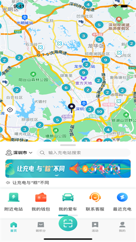 顺易充电桩图1