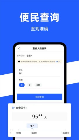 公安一网通办无广告版(1)