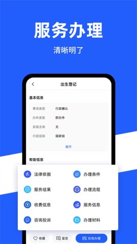 公安一网通办无广告版(2)