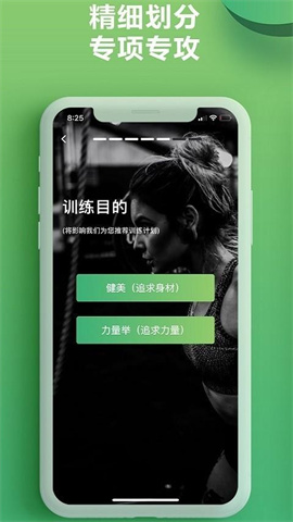 硬核健身图2