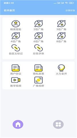 超广角大师(1)