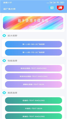 超广角大师(4)