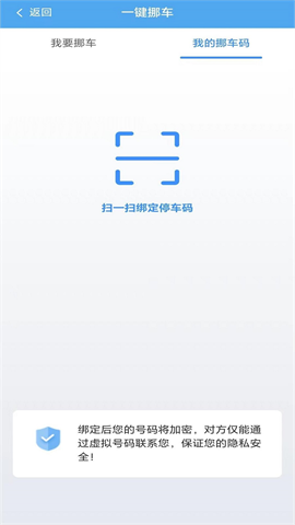 云智停车(4)