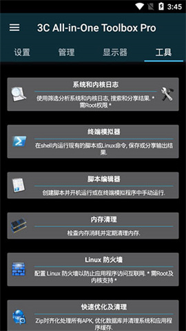 3c一体工具箱原版图1