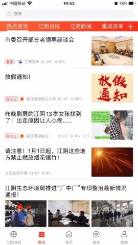 最江阴直装版图3