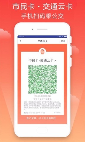 宁波市民卡(3)