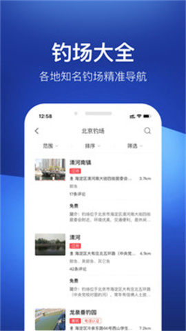 钓鱼人图3