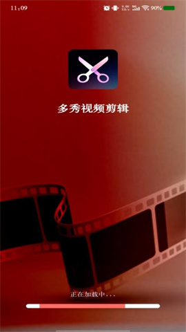 多秀视频剪辑图2
