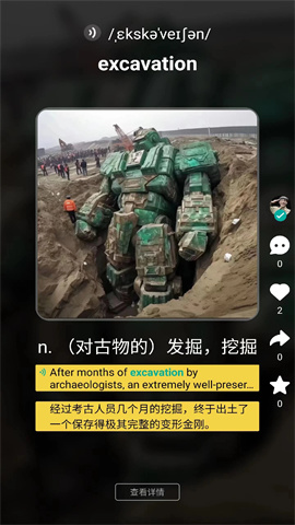 碰词儿图1