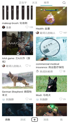 碰词儿图3