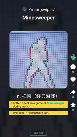 碰词儿图2