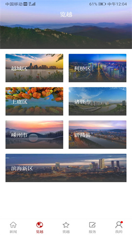 越牛新闻图4