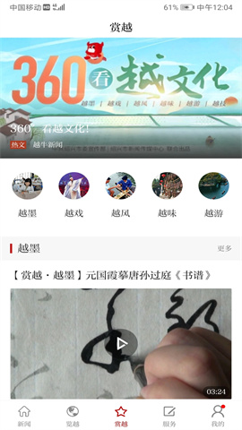 越牛新闻图1