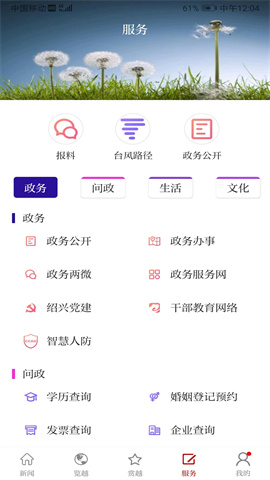 越牛新闻图3