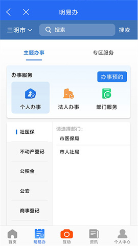 e三明(1)