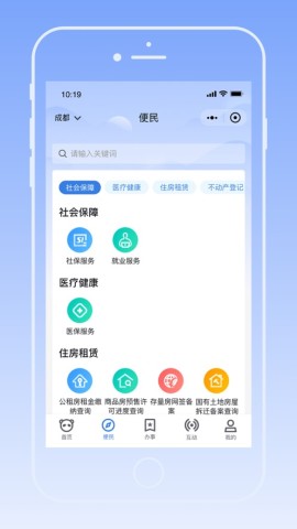 天府蓉易办图3