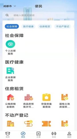 天府蓉易办图1