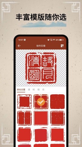 篆刻印章安卓版图2
