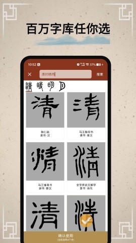 篆刻印章安卓版图3