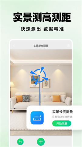 测距仪扫描王(1)