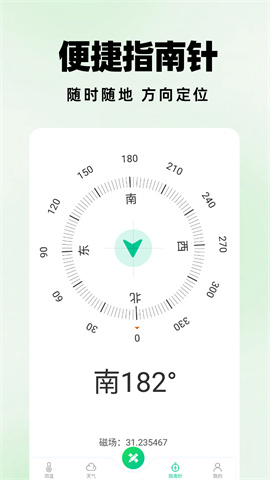 测距仪扫描王(4)