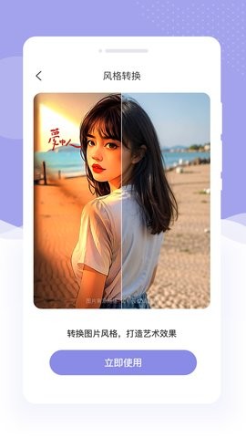 美描相机图2