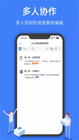 金山文档(1)