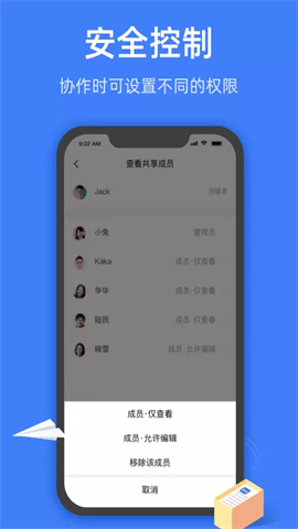 金山文档(4)