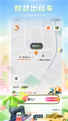嘀嗒出行(3)