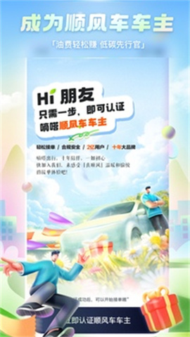 嘀嗒出行(2)