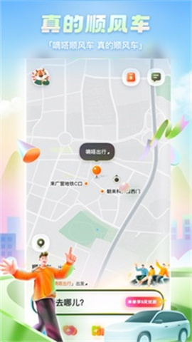 嘀嗒出行(4)