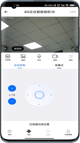 爱看云智能摄像机(LoveSeeClouds)正版图2