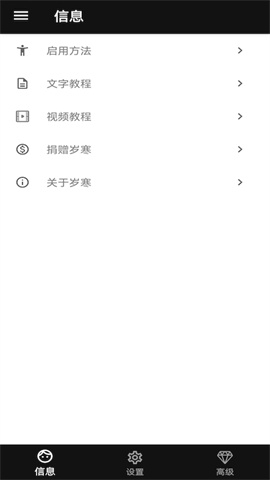岁寒输入法图2