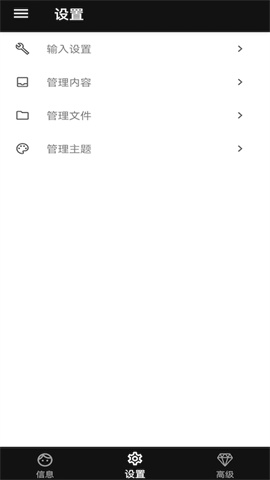 岁寒输入法图1