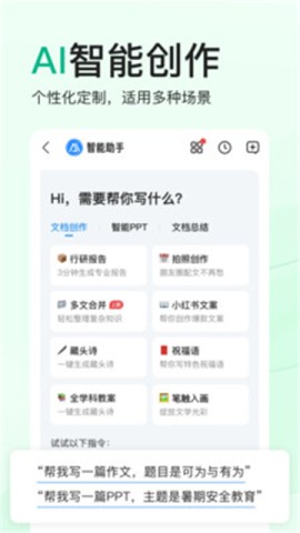 百度文库极速版(3)