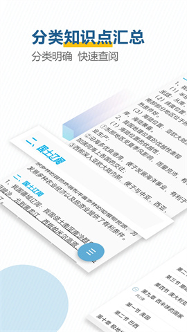中考地理通图2