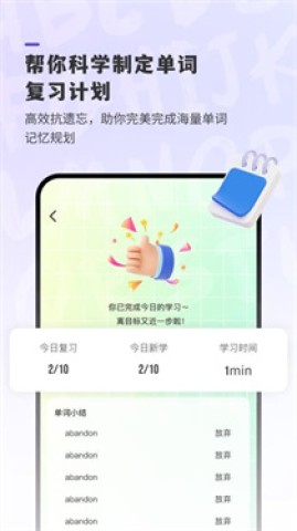 嗨皮单词(3)