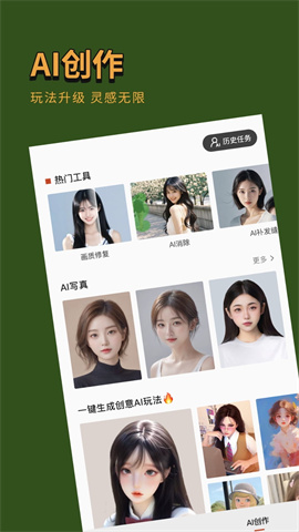 可可修图(Coco Cam)3