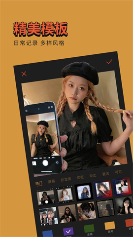 可可修图(Coco Cam)2