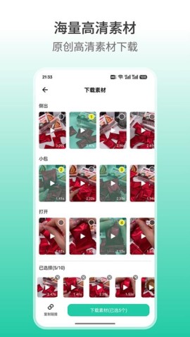 好物快剪图3