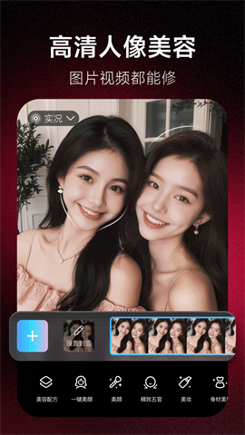 美图秀秀图5