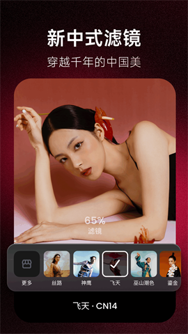 美图秀秀图4