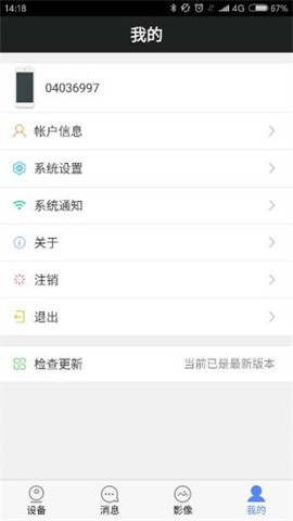 海尔摄像头图1