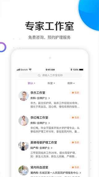 金牌护士图1