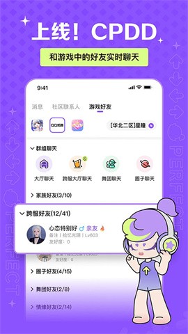 掌上炫舞图5