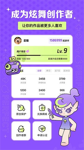 掌上炫舞图4