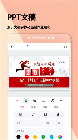 word文档图4